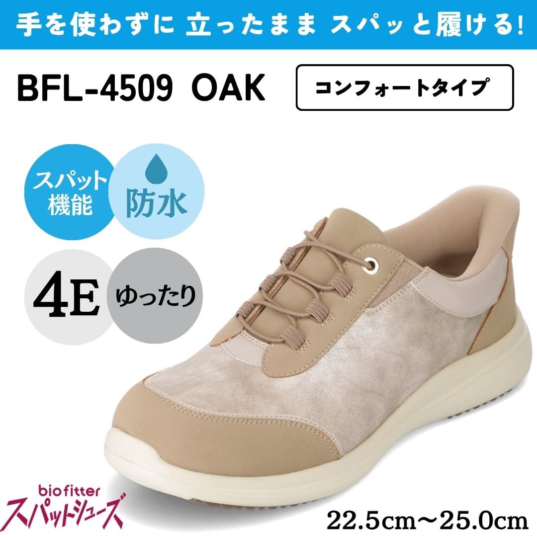 リハビリ | 靴（シューズ）・スニーカーの通販 kutsu.com│チヨダ公式