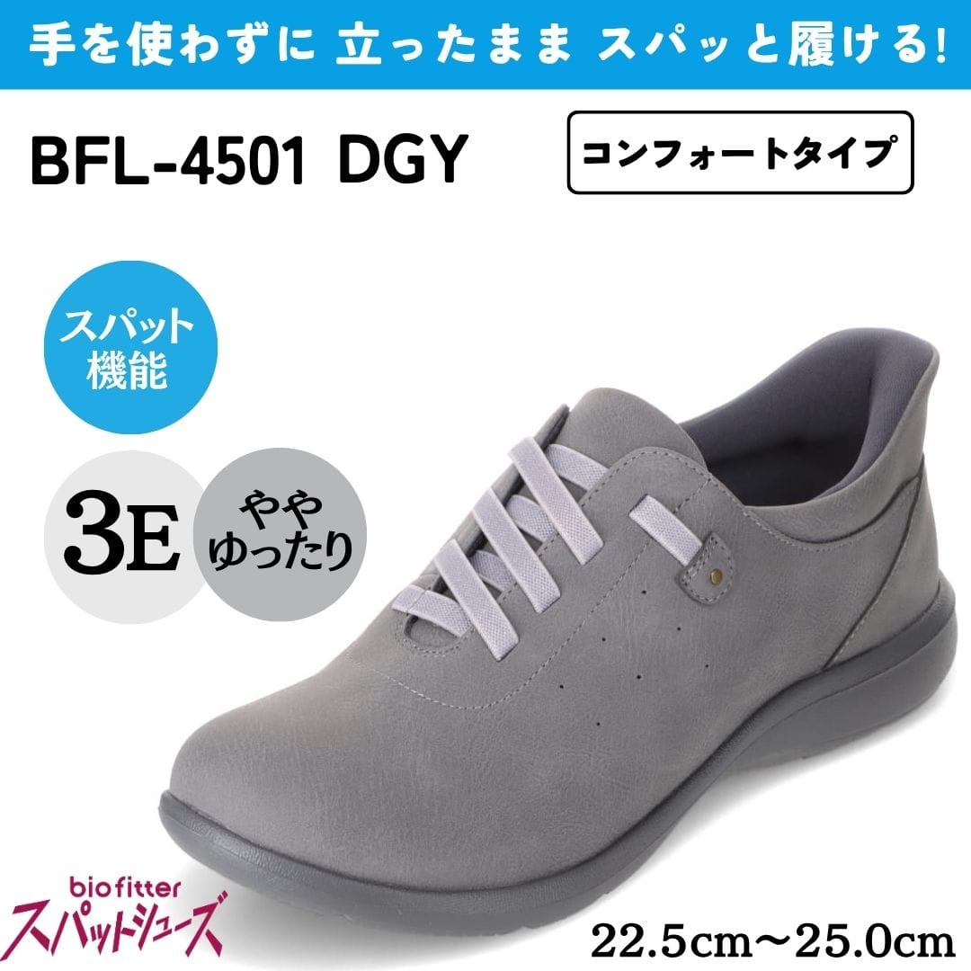 リハビリ | 靴（シューズ）・スニーカーの通販 kutsu.com│チヨダ公式