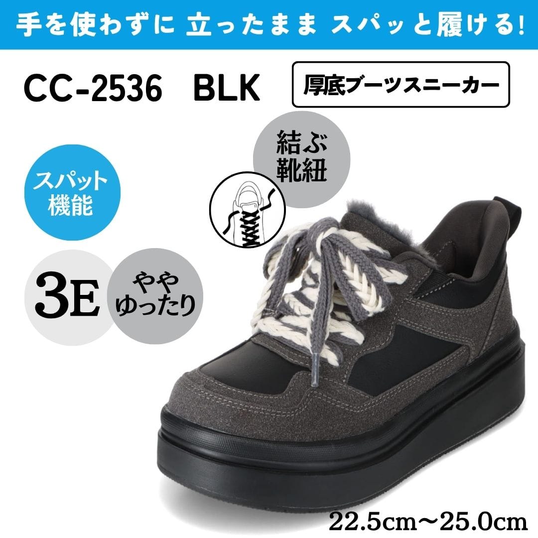 靴（歩いて日本横断済み） CEDAR CREST セダークレスト スパットシューズ（厚底ブーツスニーカー