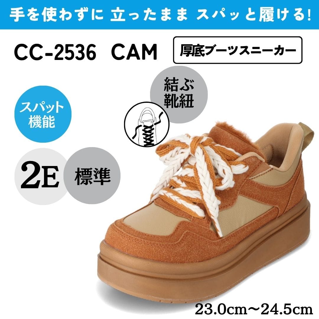 CEDAR CREST セダークレスト スパットシューズ（厚底ブーツスニーカー