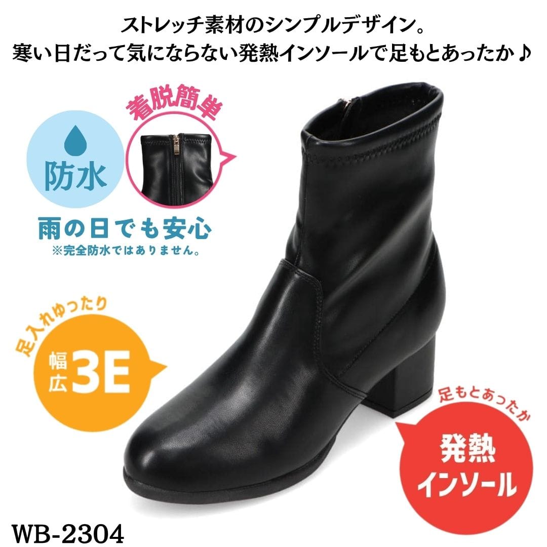 防水ショートブーツ ブラック will be ウィルビー 防水ショートブーツ ブラック レディース | 靴