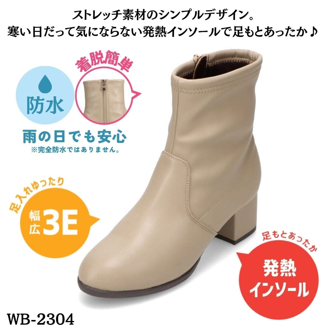 will be ウィルビー 防水ショートブーツ ベージュ レディース | 靴