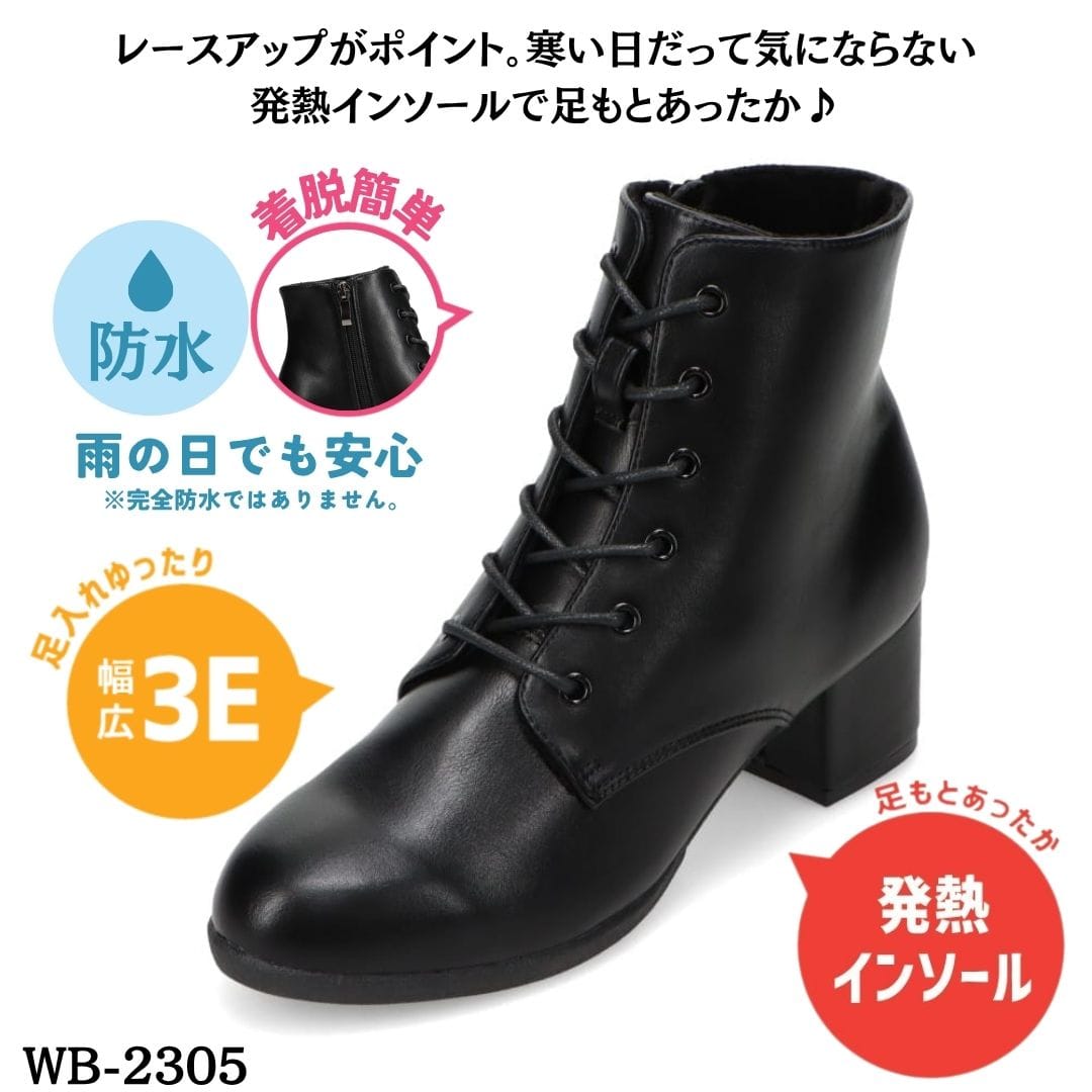 will be ウィルビー 防水レースアップショートブーツ ブラック