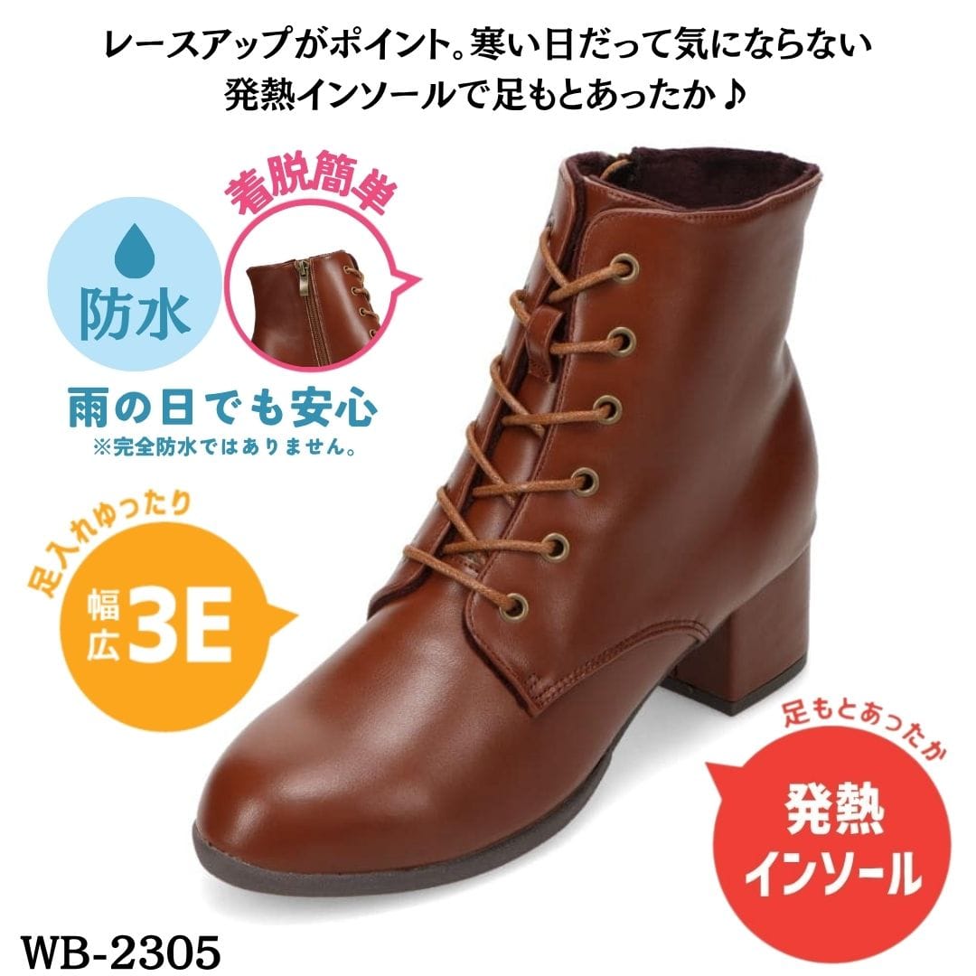 will be ウィルビー 防水レースアップショートブーツ ブラウン