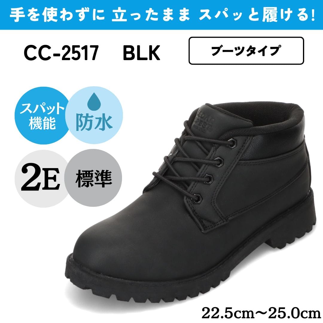CEDAR CREST セダークレスト スパットシューズ（ブーツタイプ