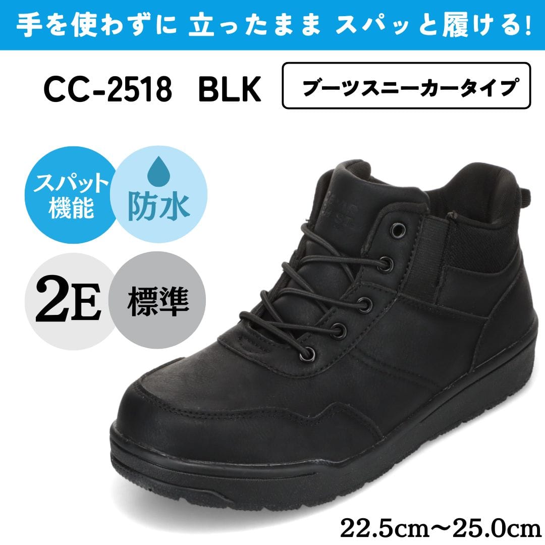 CEDAR CREST セダークレスト スパットシューズ（ブーツスニーカー