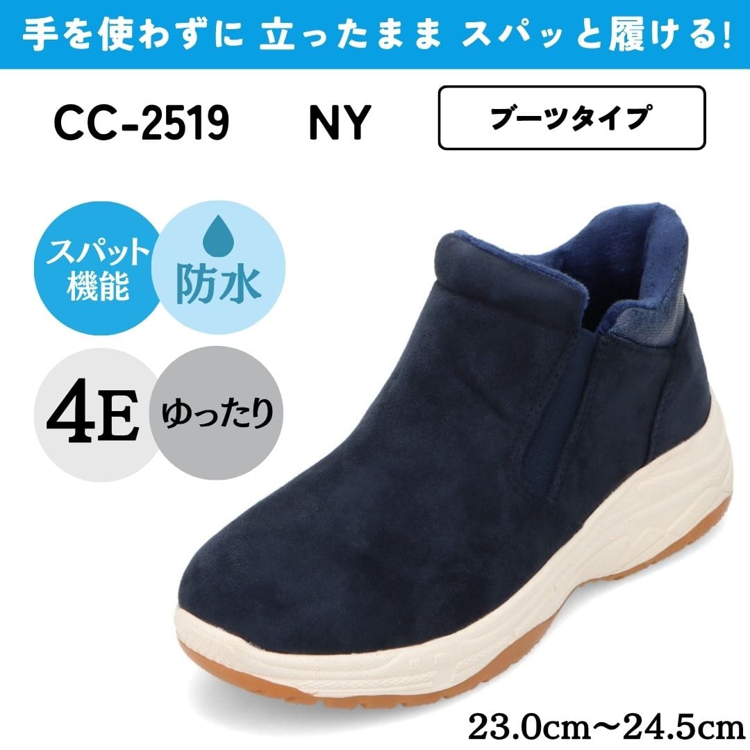 CEDAR CREST セダークレスト スパットシューズ（ブーツタイプ）防水