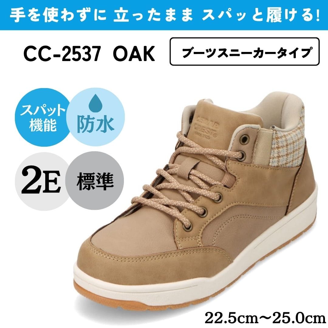 CEDAR CREST セダークレスト スパットシューズ（ブーツスニーカー
