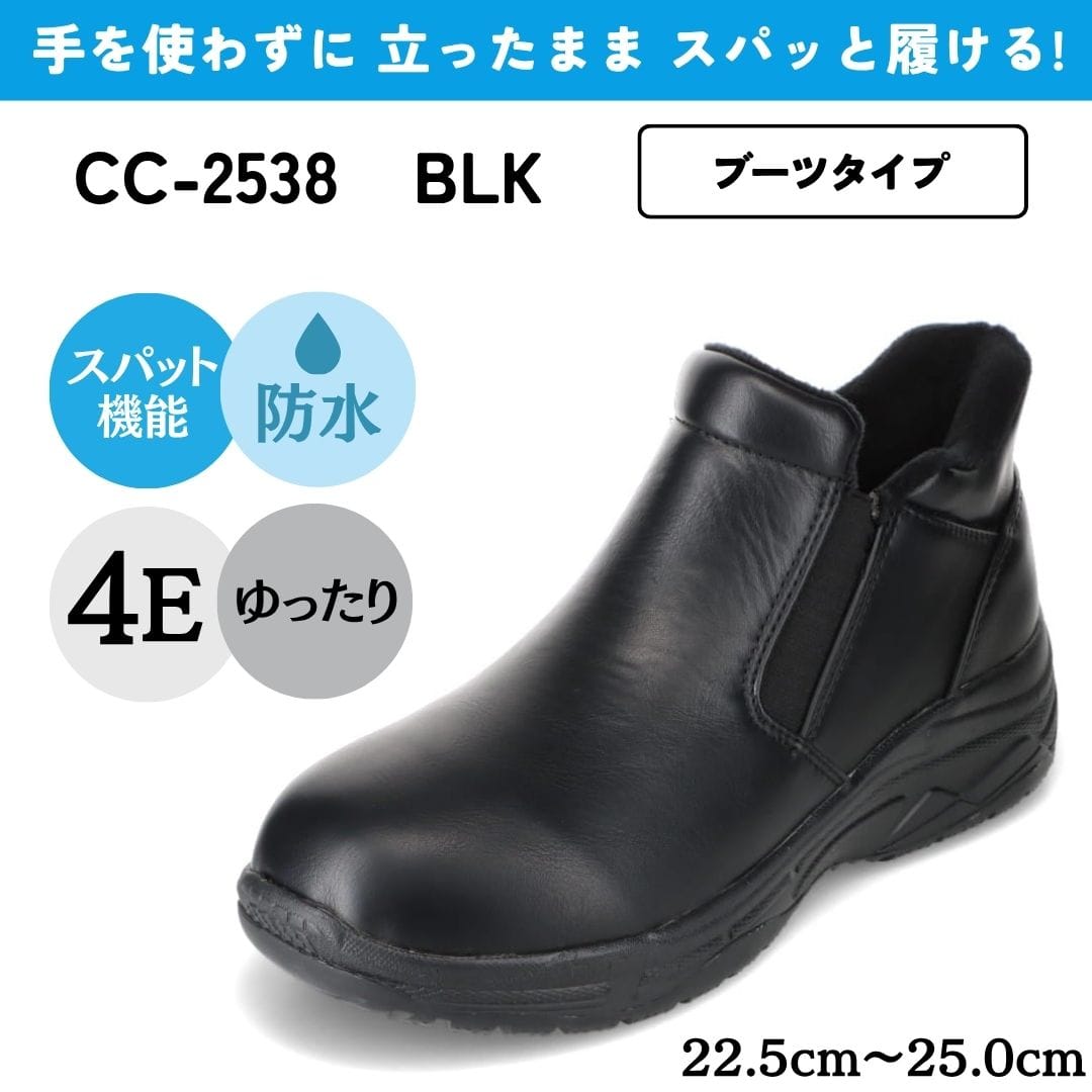 リハビリ | 靴（シューズ）・スニーカーの通販 kutsu.com│チヨダ公式