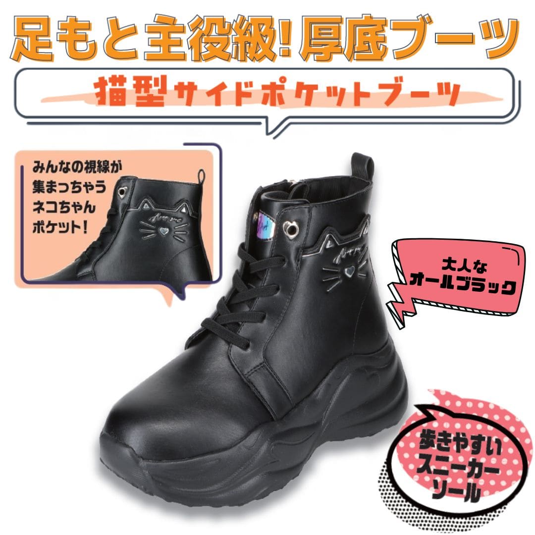 ANAP GIRL アナップガール 厚底スニーカー ブラック キッズ | 靴