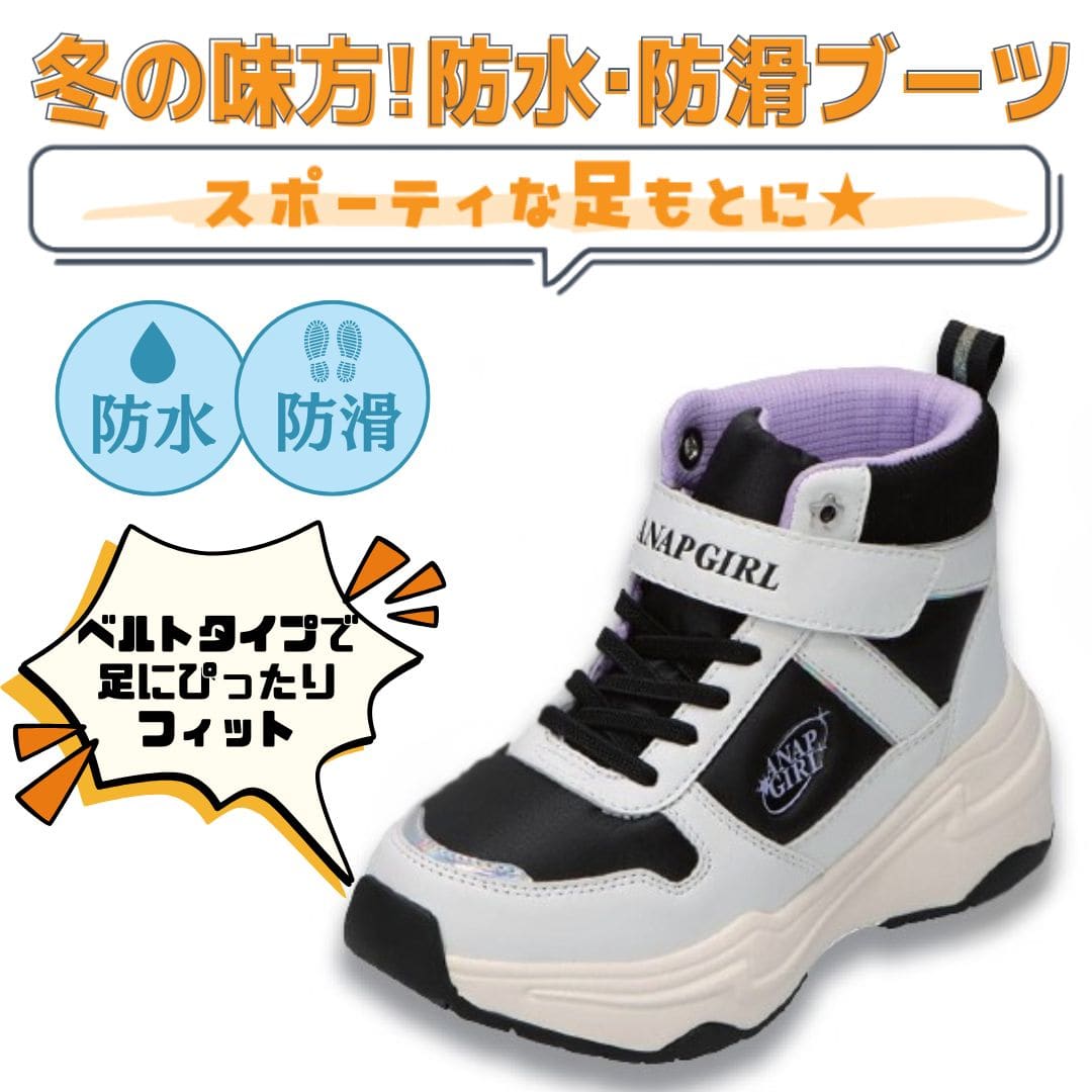ANAP GIRL アナップガール 防寒ブーツ ホワイト×ブラック キッズ | 靴