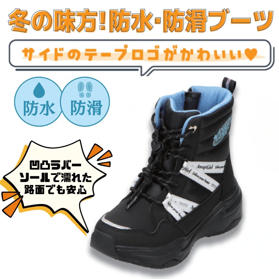 ブーツ（キッズ・ジュニア） | 靴（シューズ）・スニーカーの通販