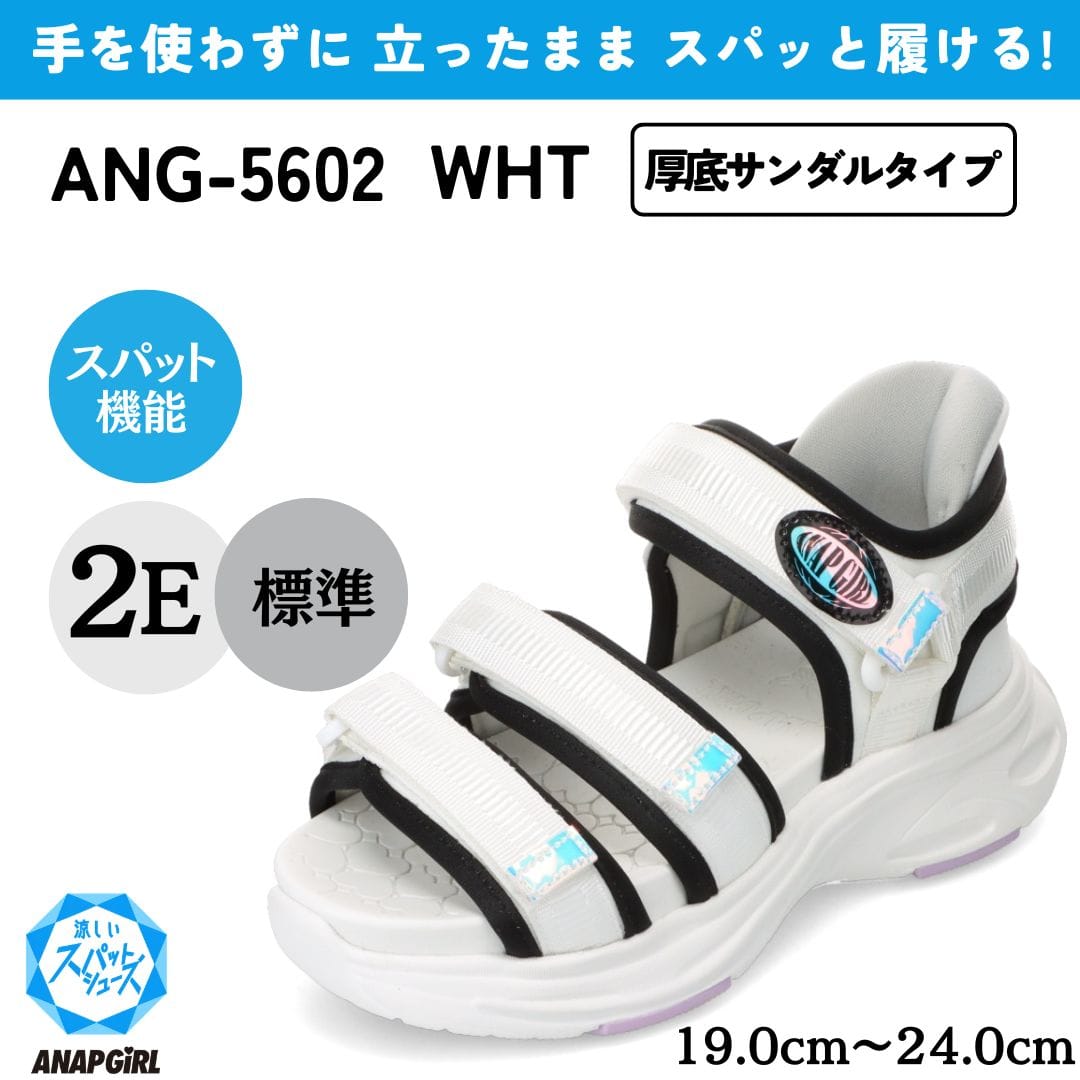 スパットシューズ（厚底サンダルタイプ）手を使わずに履ける【19.0cm～24.0cm】