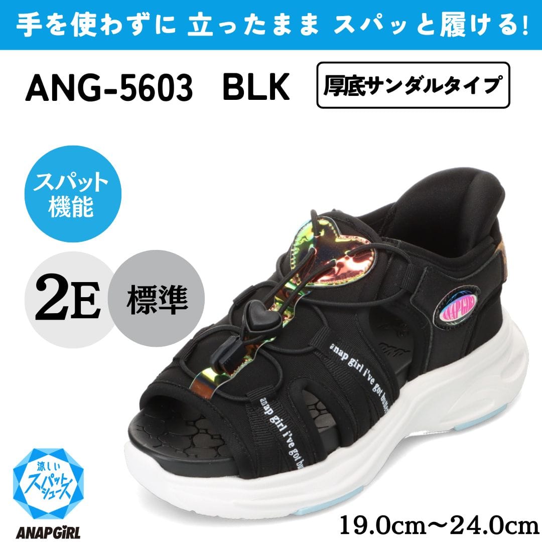 スパットシューズ（厚底サンダルタイプ）手を使わずに履ける【19.0cm～24.0cm】