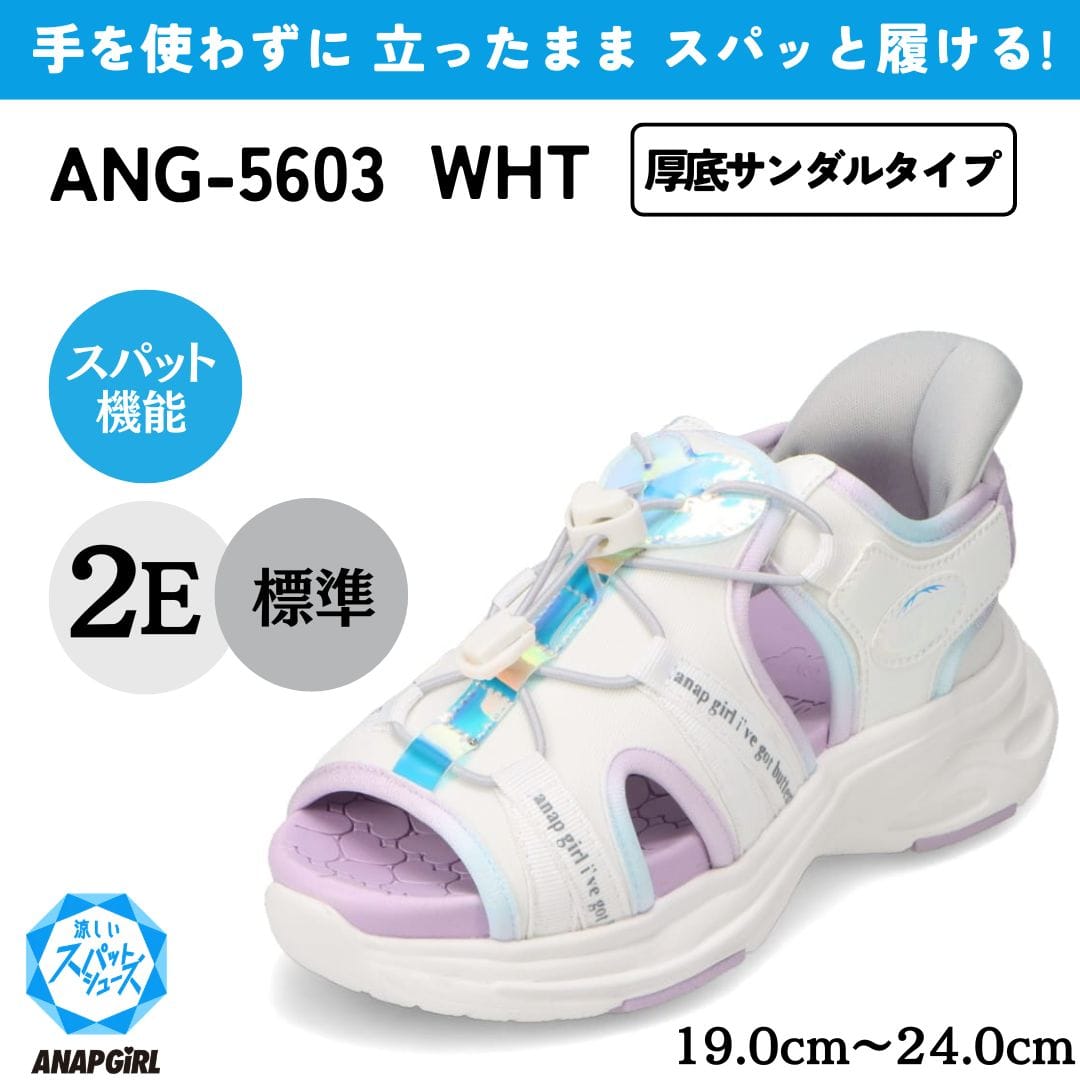 ANAP GIRL アナップガール スパットシューズ（厚底サンダルタイプ）手