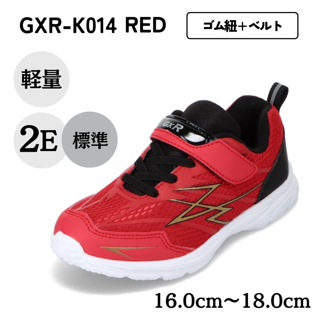 GXR ジーエックスアール ランニングシューズ（ゴム紐＋ベルト）軽量 白