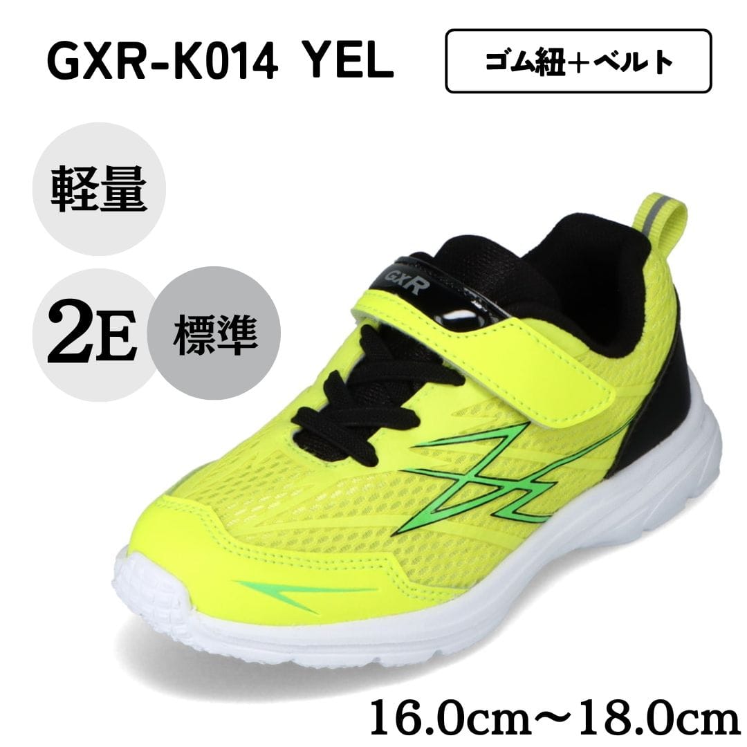ゅり GXR ジーエックスアール ランニングシューズ（ゴム紐＋ベルト）軽量 白