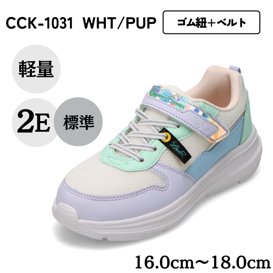 ランニングシューズ（ゴム紐＋ベルト）軽量 白底【16.0cm～18.0cm】