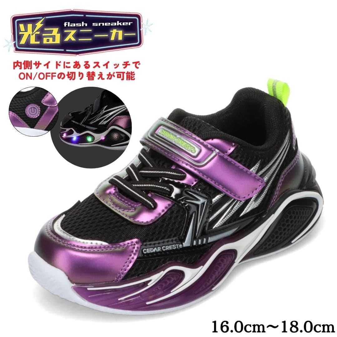 CEDAR CREST セダークレスト 光るキッズスニーカー ブラック キッズ
