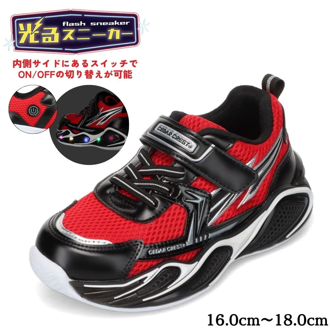 CEDAR CREST セダークレスト 光るキッズスニーカー レッド キッズ | 靴
