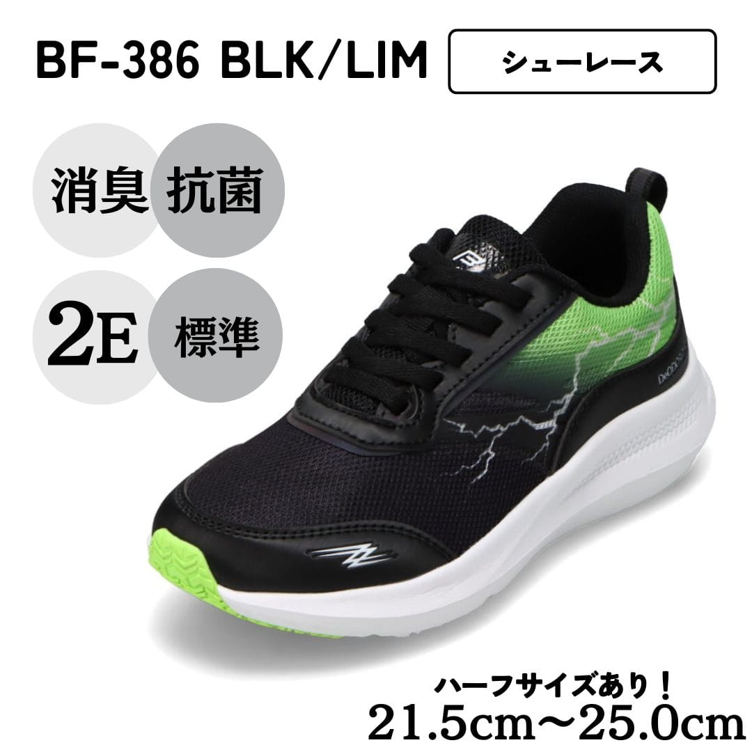 ランニングシューズ（シューレース）軽量【21.5cm～25.0cm】