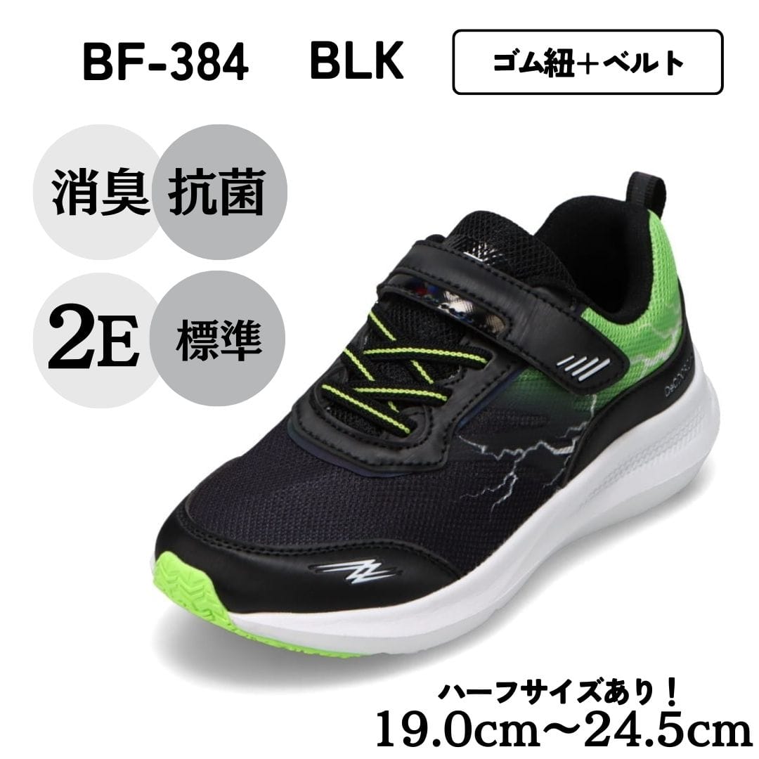 ランニングシューズ（ゴム紐＋ベルト）軽量【19.0cm～24.5cm】