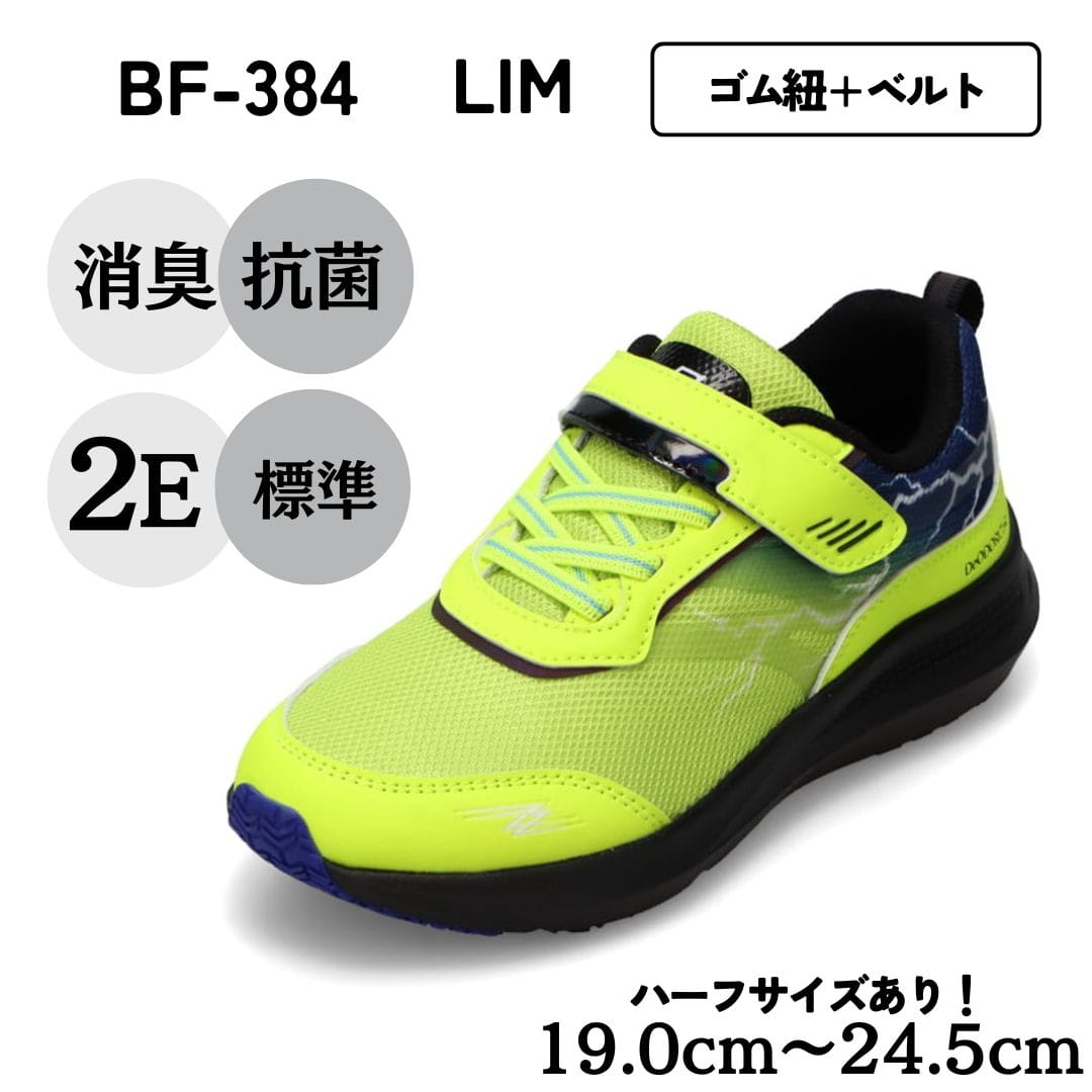 ランニングシューズ（ゴム紐＋ベルト）軽量【19.0cm～24.5cm】