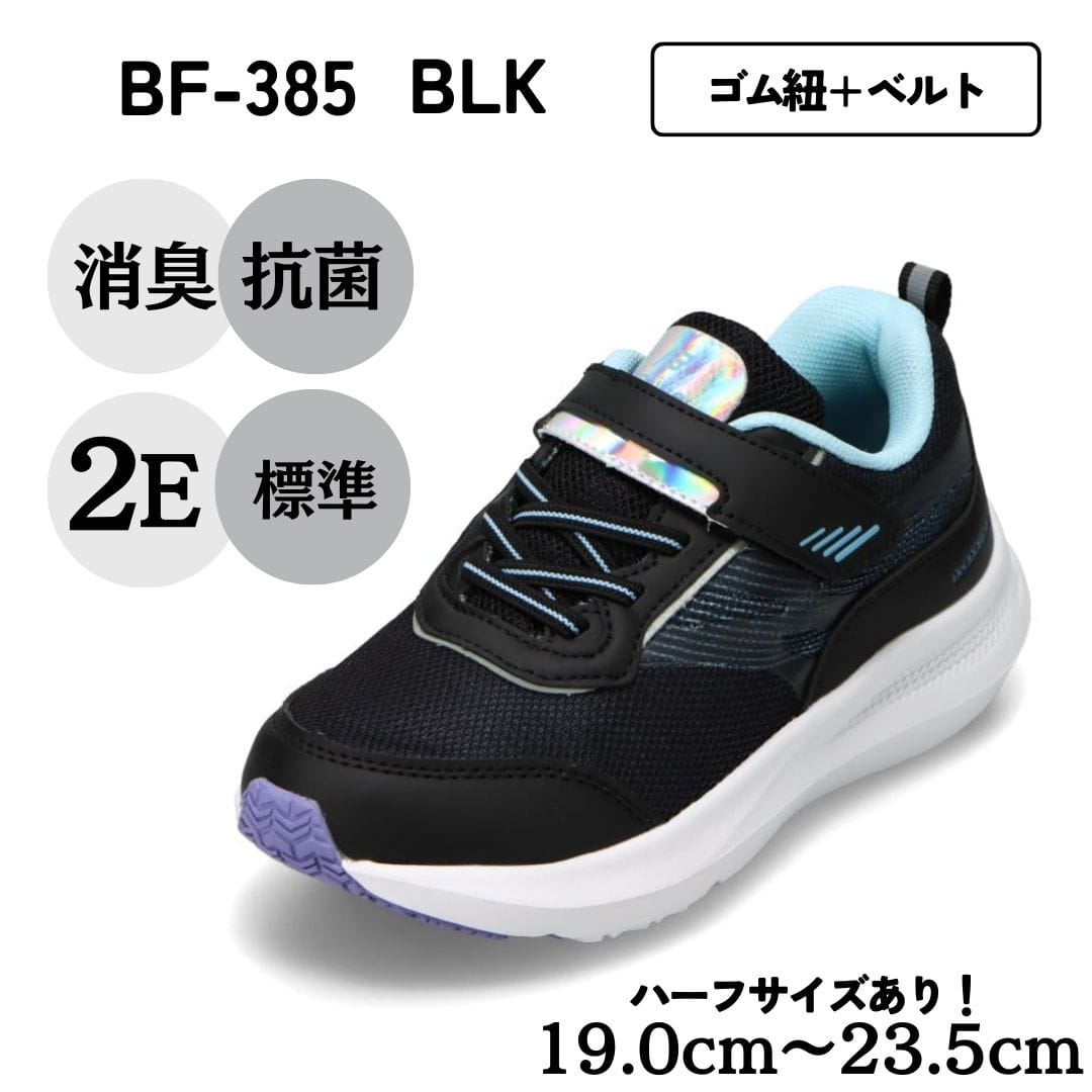 ランニングシューズ（ゴム紐＋ベルト）軽量【19.0cm～23.5cm】