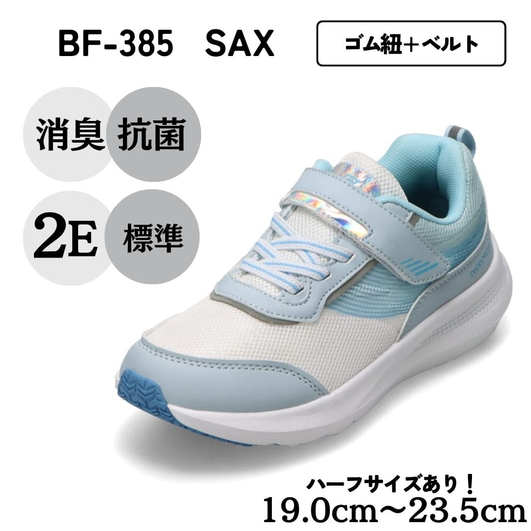 ランニングシューズ（ゴム紐＋ベルト）軽量【19.0cm～23.5cm】