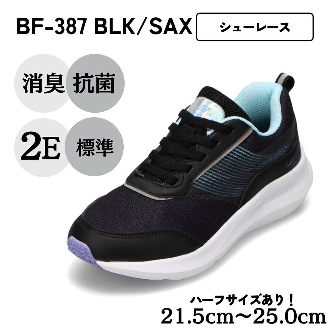 ランニングシューズ（シューレース）軽量【21.5cm～25.0cm】