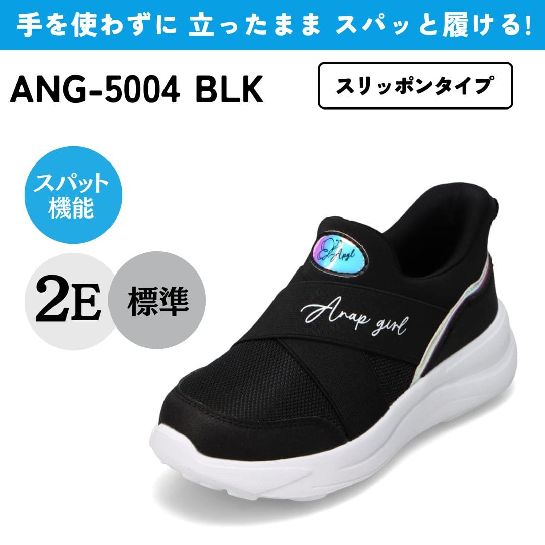 【交換送料無料 5/12まで】スパットシューズ（スリッポンタイプ） 手を使わずに履ける 【19.0cm～24.0cm】