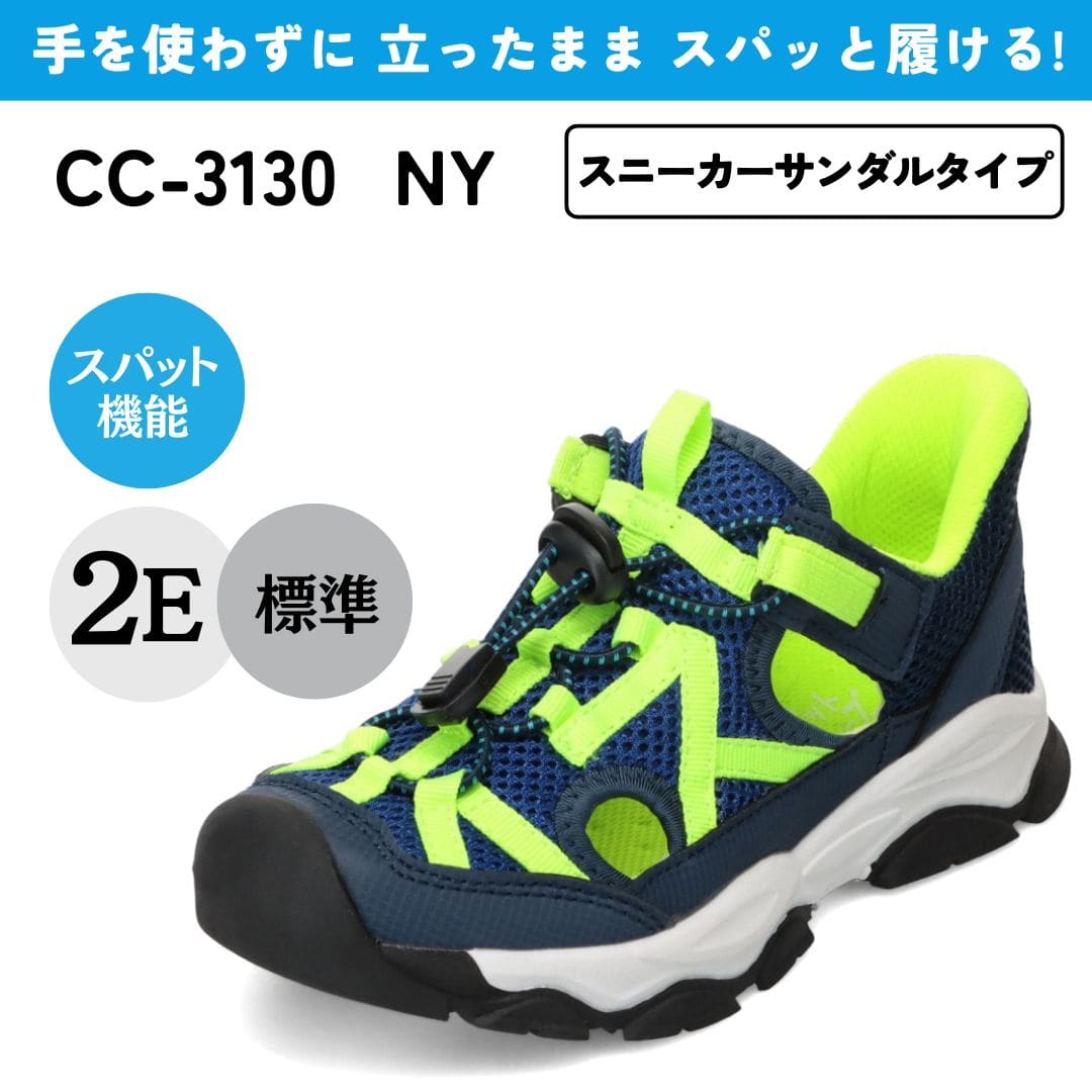 【交換送料無料 6/16まで】スパットシューズ（スニーカーサンダルタイプ）手を使わずに履ける【19.0cm～23.0cm】