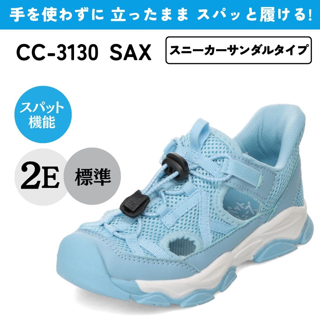 【交換送料無料 6/16まで】スパットシューズ（スニーカーサンダルタイプ）手を使わずに履ける【19.0cm～23.0cm】