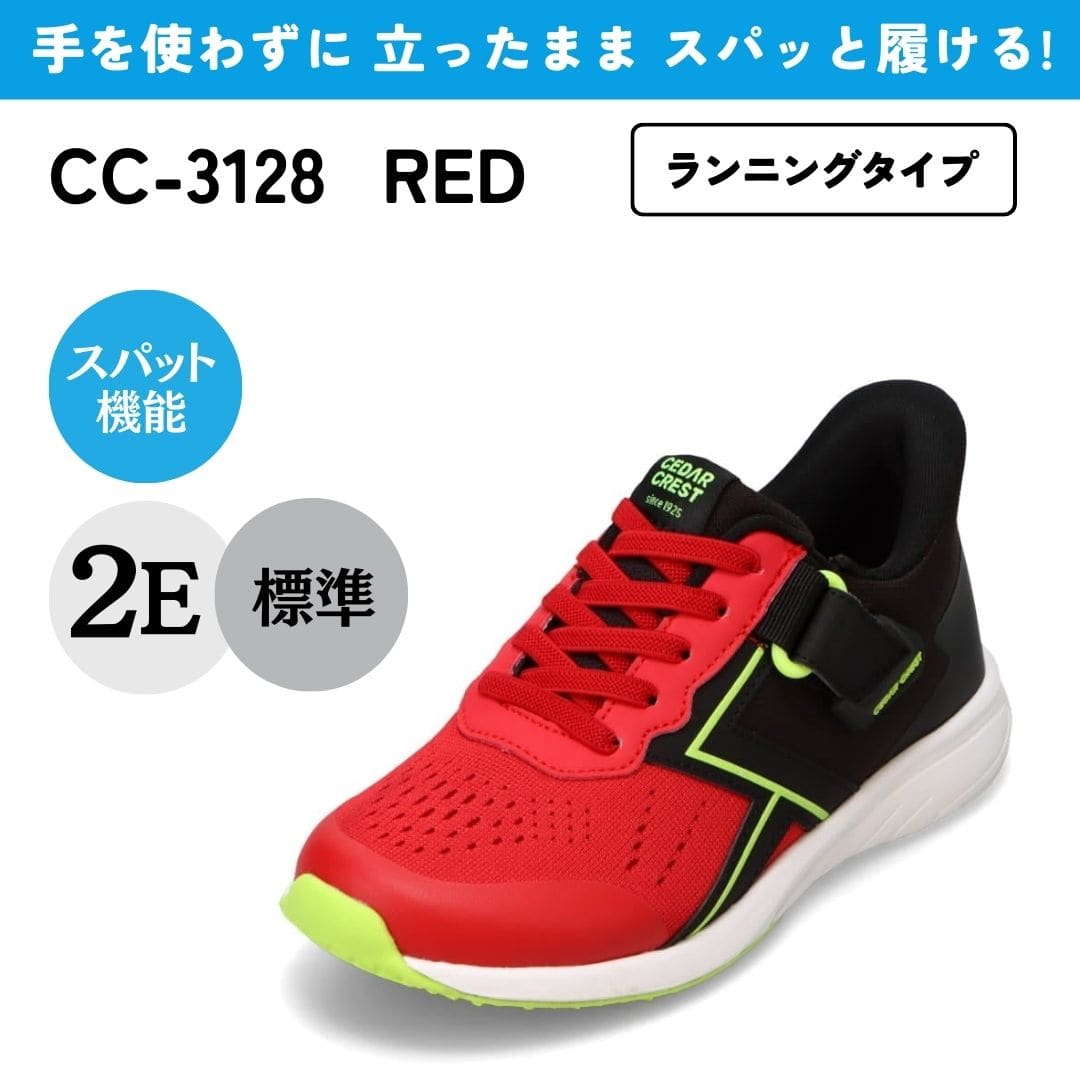 【交換送料無料 5/12まで】スパットシューズ （調整ベルト付）手を使わずに履ける【19.0cm～24.0cm】