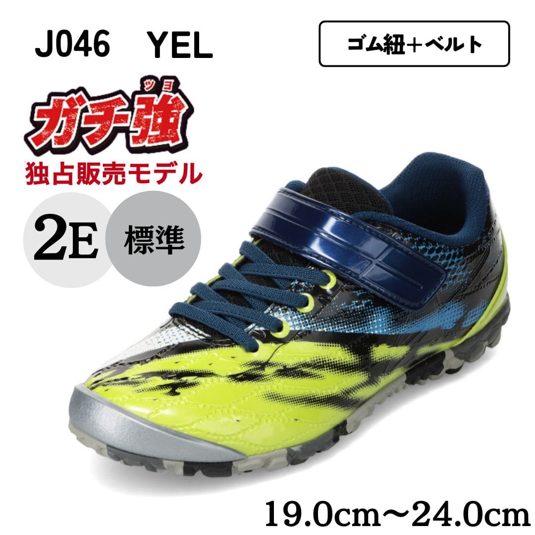 【独占販売モデル | ガチ強】丈夫 長持ち 最強キッズスニーカー【19.0cm～24.0cm】