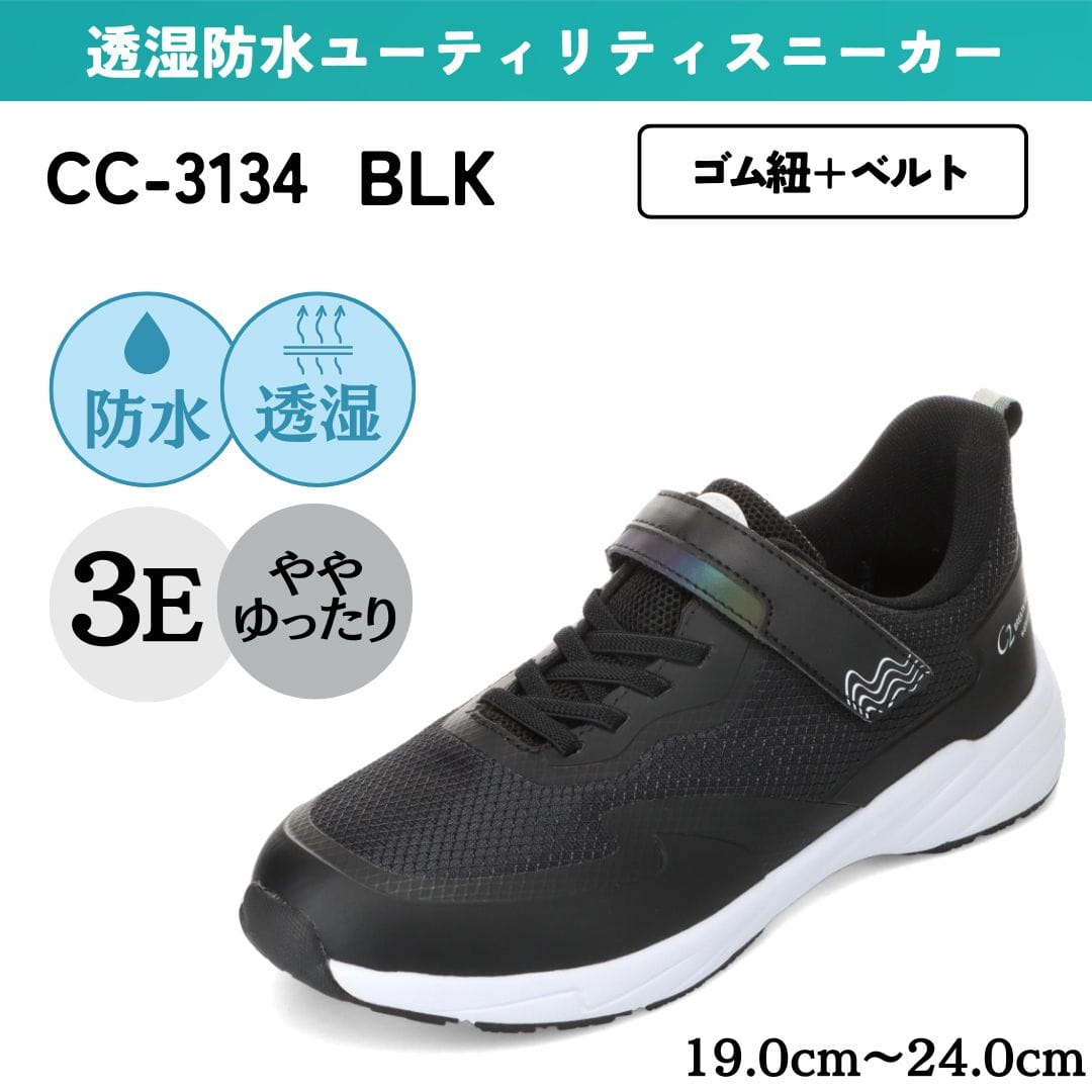 セダークレスト 透湿防水ユーティリティスニーカー キッズ | 靴