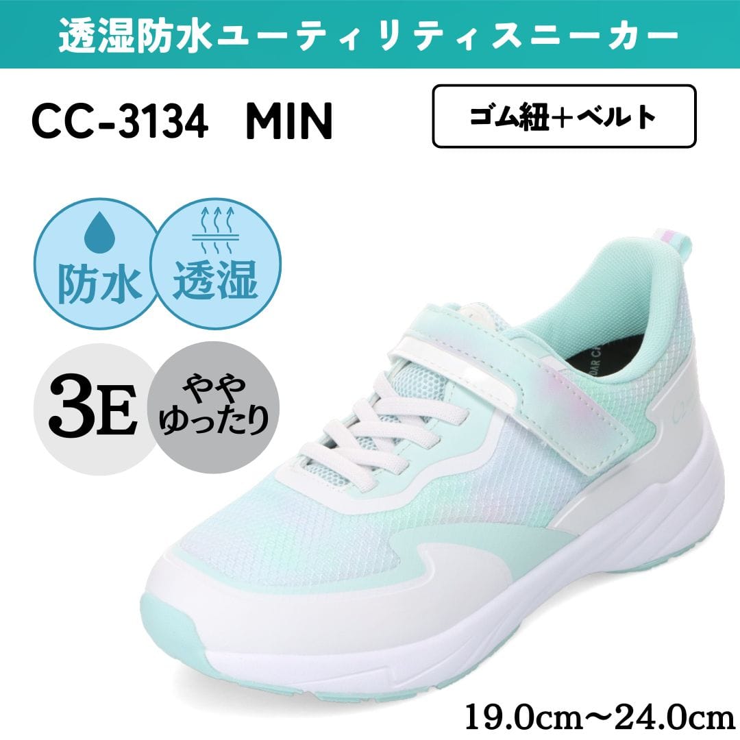 透湿防水ユーティリティスニーカー（ゴム紐＋ベルト）防水【19.0cm～24.0cm】