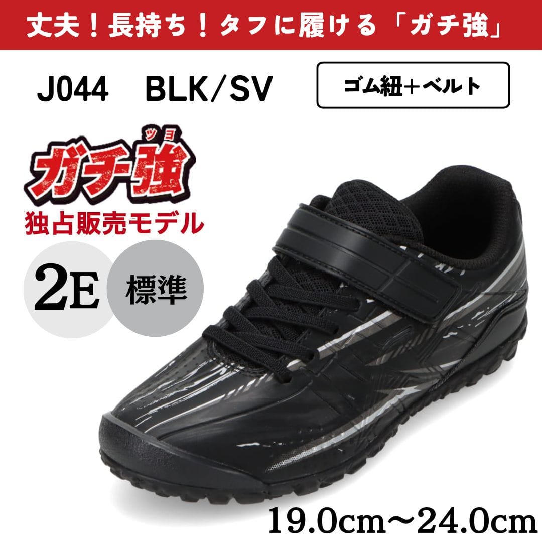 【独占販売モデル | ガチ強】丈夫 長持ち 最強キッズスニーカー【19.0cm～24.0cm】