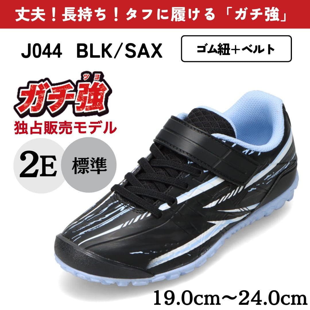 【独占販売モデル | ガチ強】丈夫 長持ち 最強キッズスニーカー【19.0cm～24.0cm】