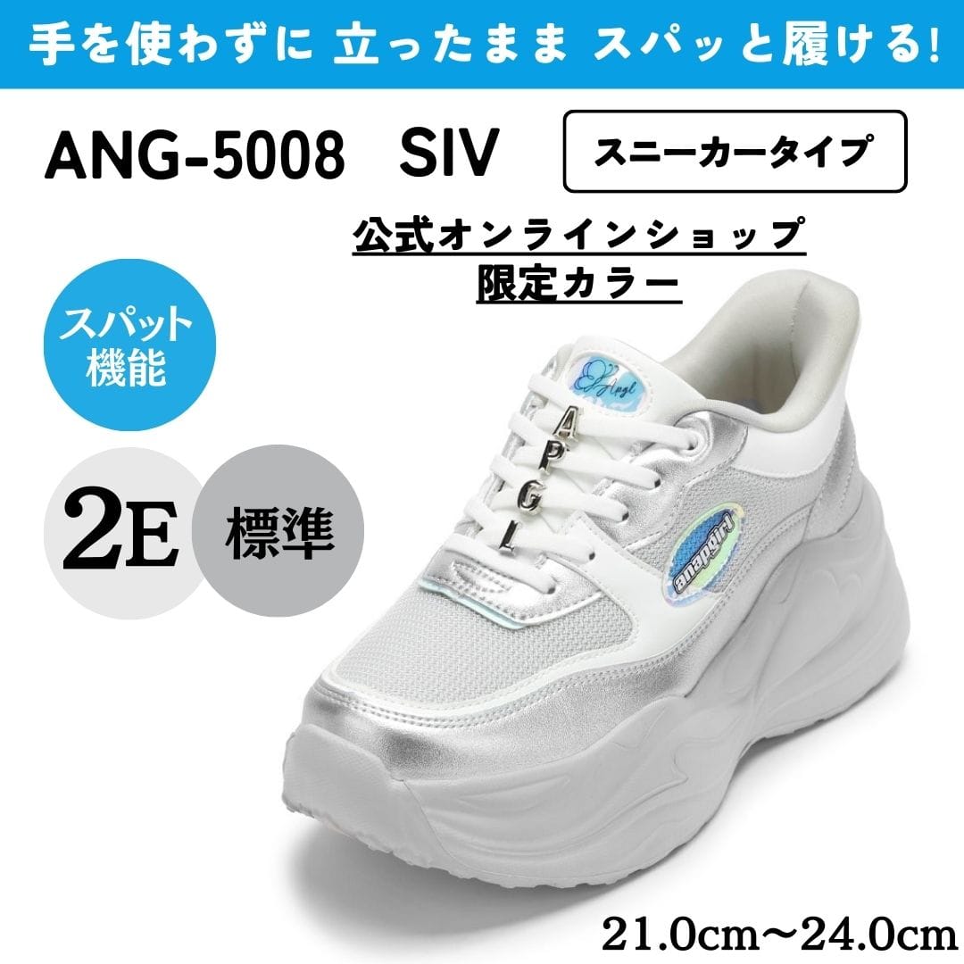 【EC限定カラー】スパットシューズ（スニーカータイプ） 手を使わずに履ける 【21.0cm～24.0cm】