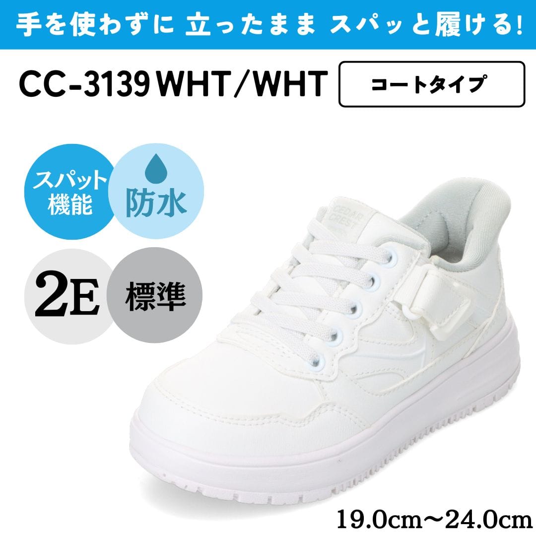 CEDAR CREST セダークレスト スパットシューズ（コートタイプ）防水 手