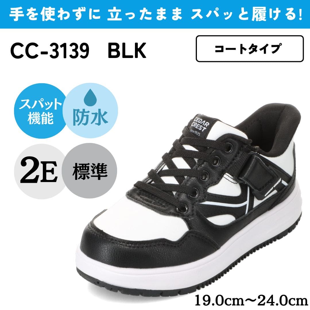 CEDAR CREST セダークレスト スパットシューズ（コートタイプ）防水 手