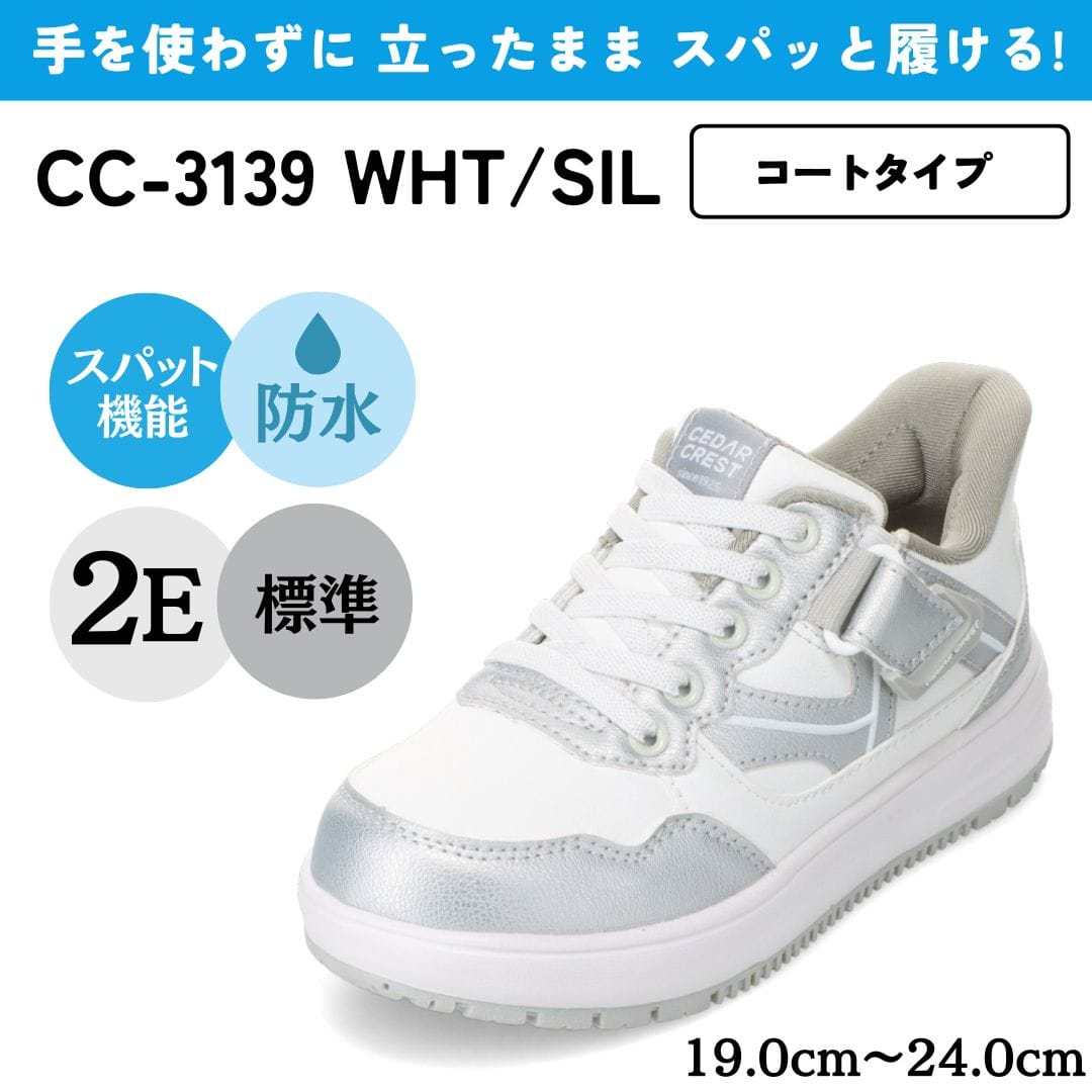 CEDAR CREST セダークレスト スパットシューズ（コートタイプ）防水 手