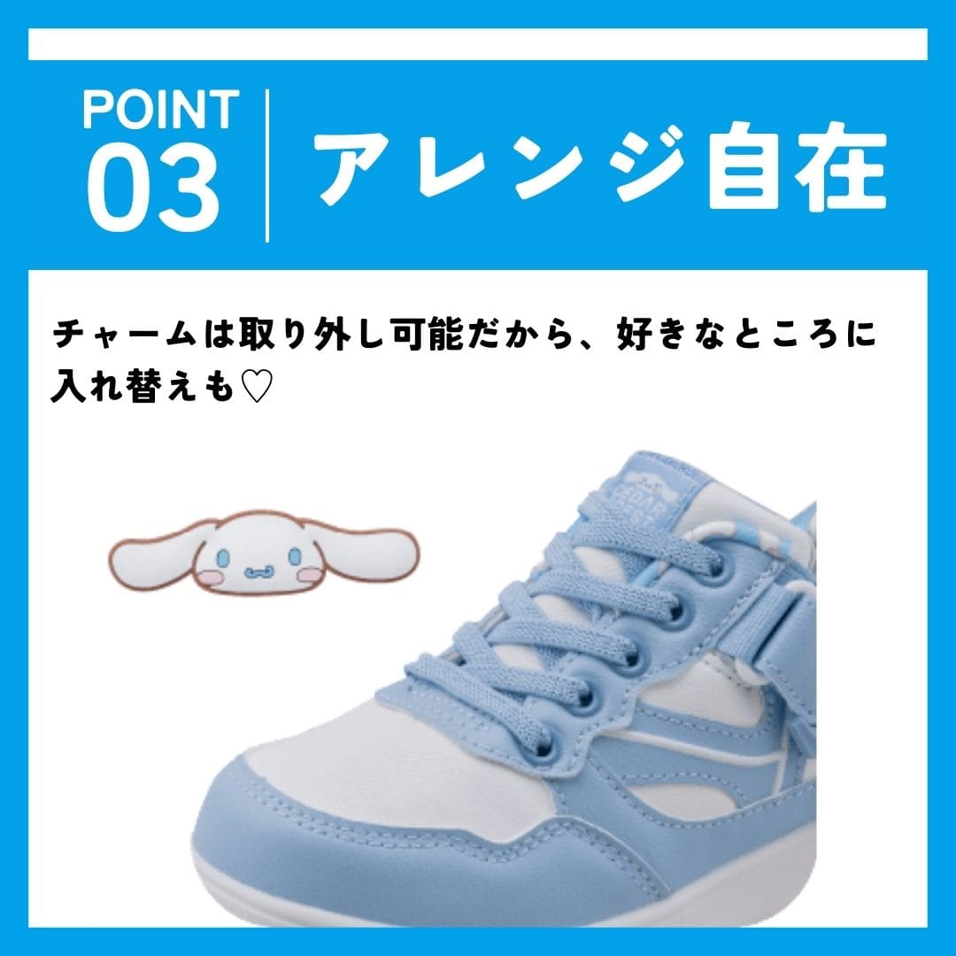 【CINNAMOROLL｜シナモロール】スパットシューズ × サンリオキャラクターズ（コートタイプ）手を使わずに履ける【19.0cm～24.0cm】