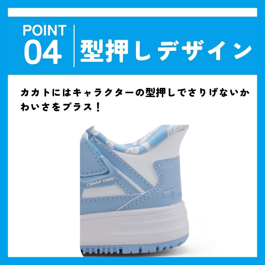 【CINNAMOROLL｜シナモロール】スパットシューズ × サンリオキャラクターズ（コートタイプ）手を使わずに履ける【19.0cm～24.0cm】