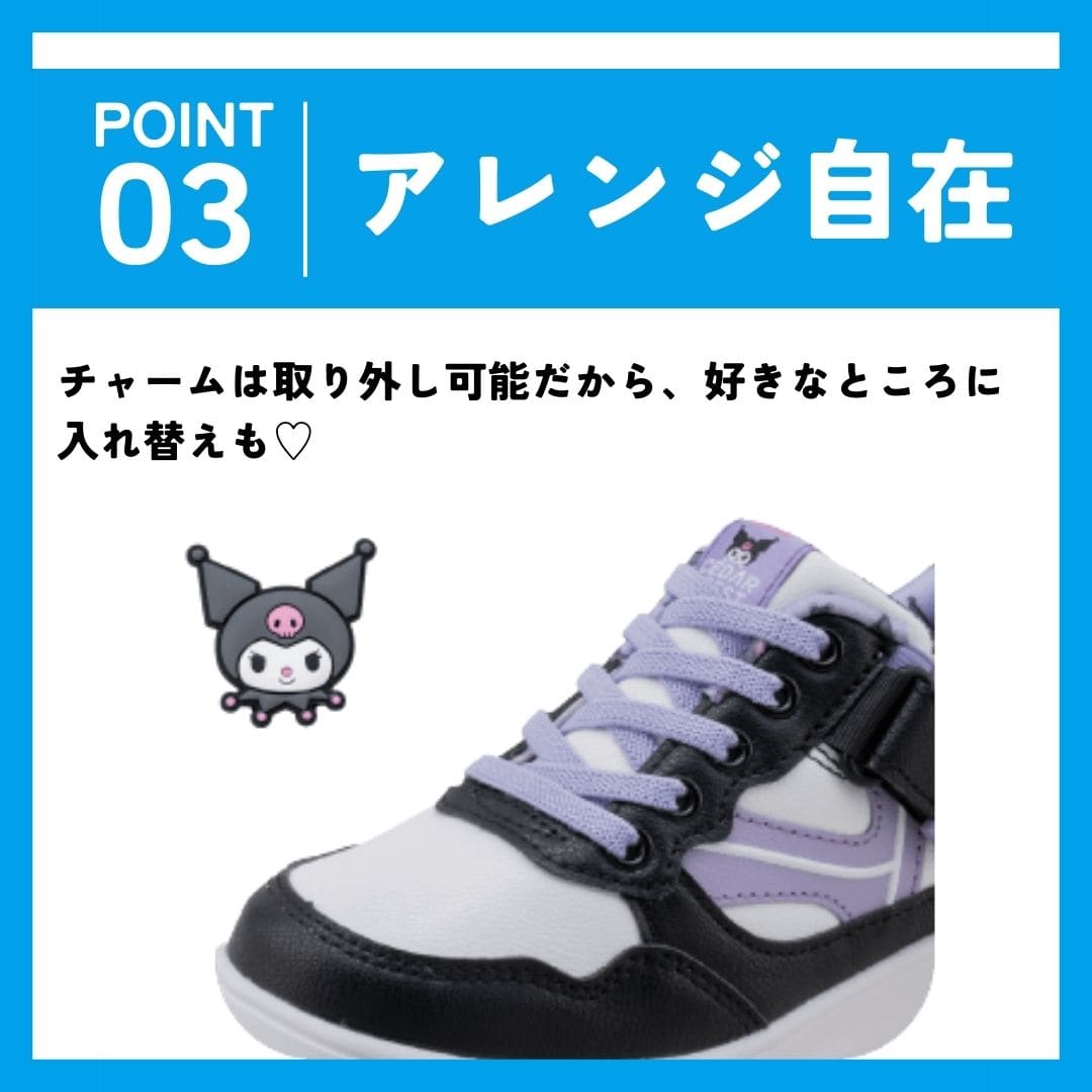 【KUROMI｜クロミ】スパットシューズ × サンリオキャラクターズ（コートタイプ）手を使わずに履ける【19.0cm～24.0cm】