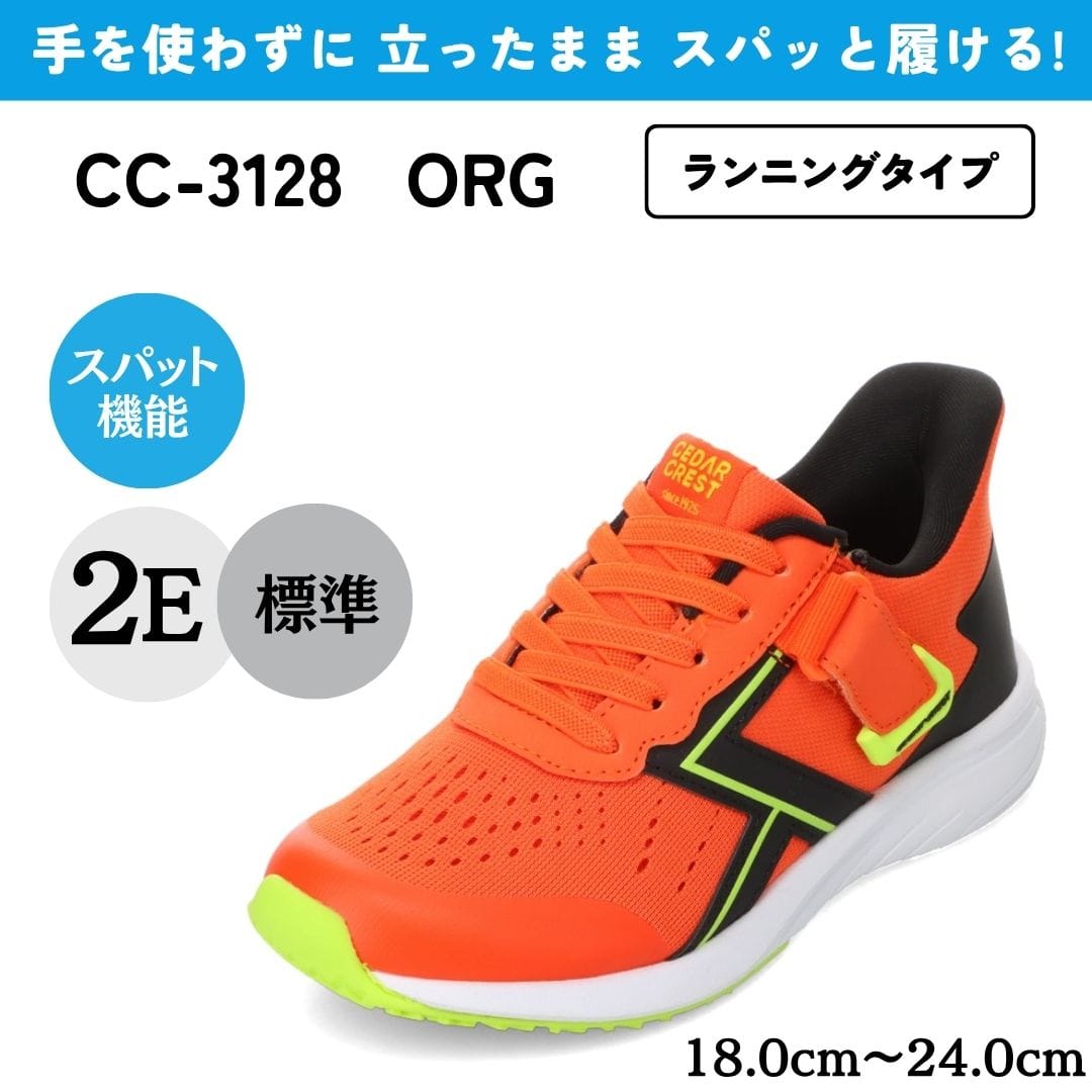 ⭐︎新品未使用⭐︎オレンジ フラットシューズ♪6M CEDAR CREST セダークレスト スパットシューズ （調整ベルト付）手を
