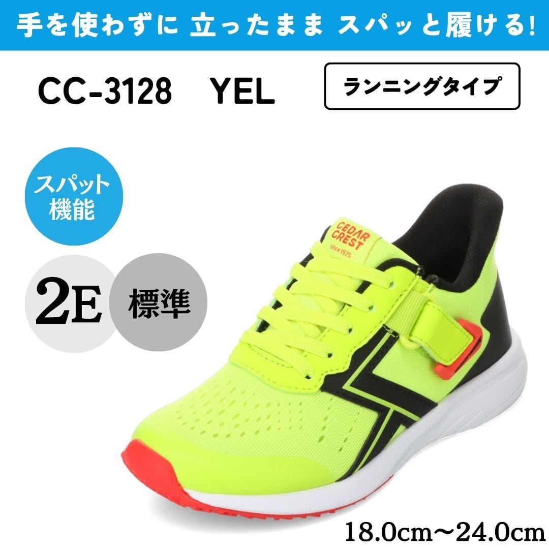 CEDAR CREST セダークレスト スパットシューズ （調整ベルト付）手を