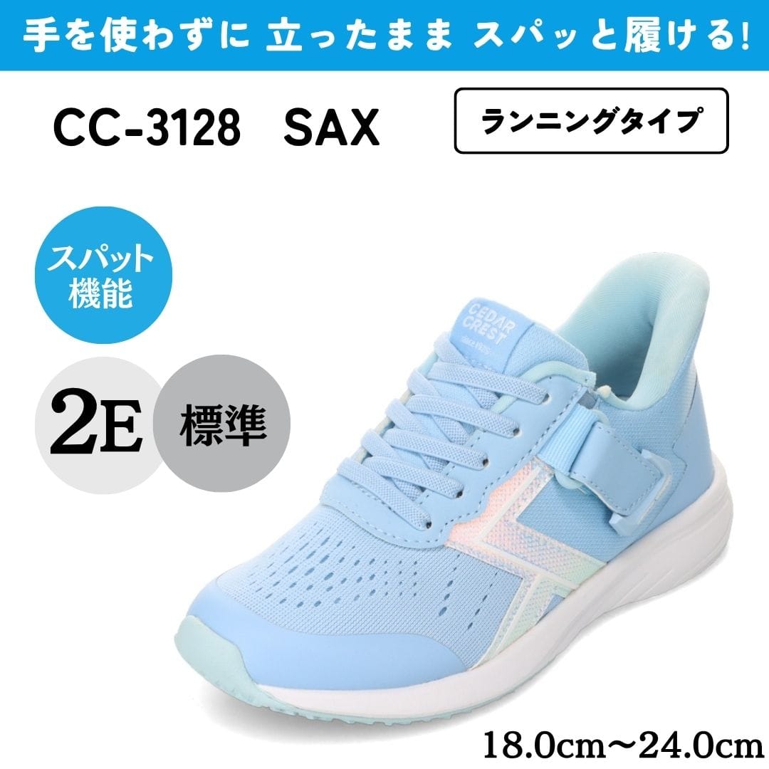 CEDAR CREST セダークレスト スパットシューズ （調整ベルト付）手を