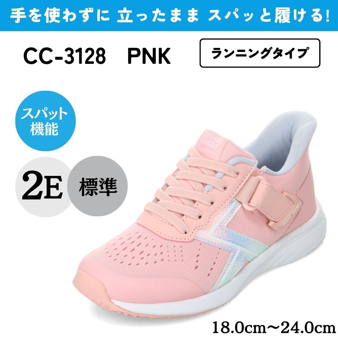 CEDAR CREST セダークレスト スパットシューズ （調整ベルト付）手を